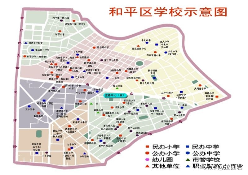 天津学区房购买注意事项之和平篇