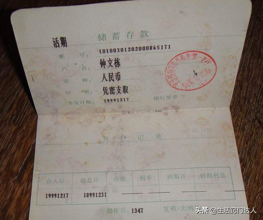 存折和银行卡的区别,存折和银行卡哪个好,两者的区别是什么