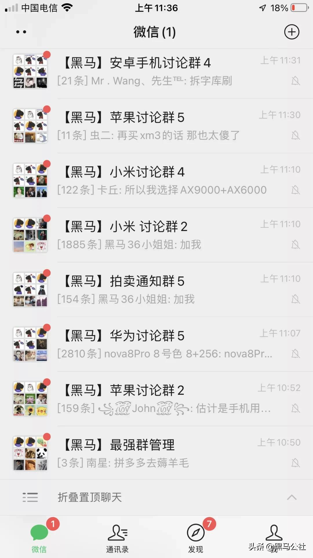 更新，终于可以彻底屏蔽群消息了