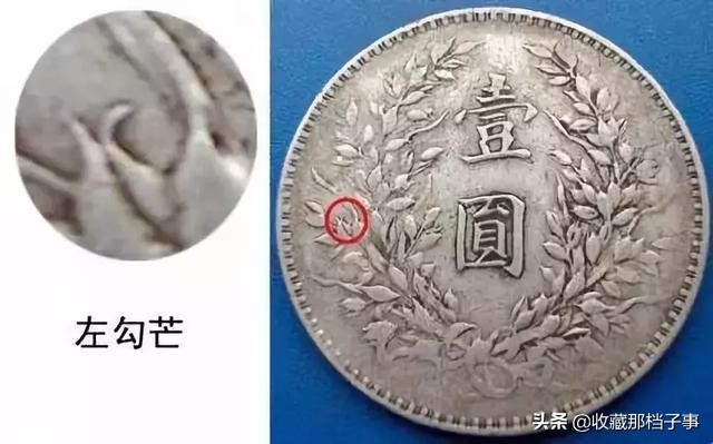 「知识」一枚袁大头竟然有120个版别 最值钱的和普通版相差40倍