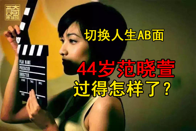 因男友而割掉子宫？从儿歌领唱到叛逆歌者，范晓萱如今过得怎样？