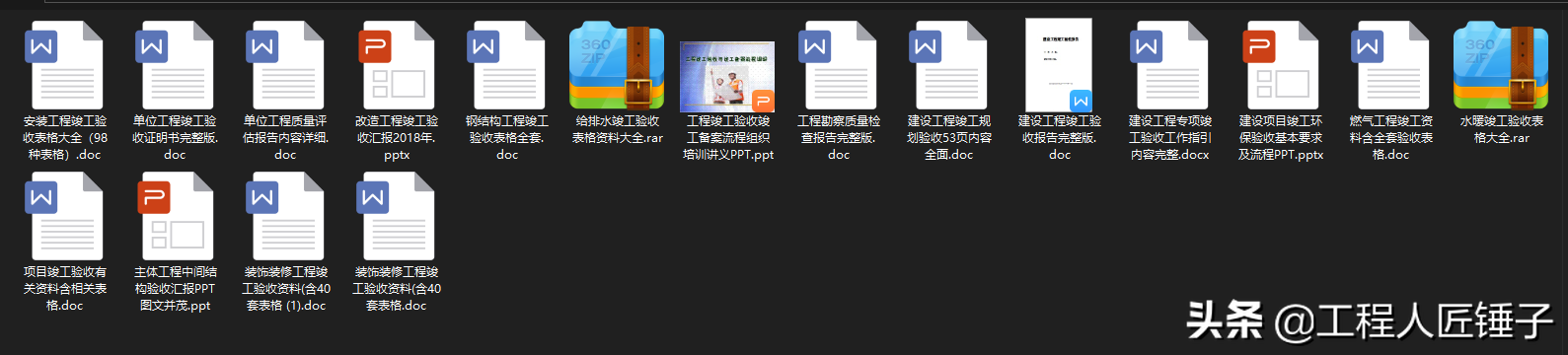 工程竣工验收资料及检验批质量验收记录合集44套，两天后资料失效