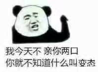 哄女朋友的表情包：像你这么漂亮的人，说什么都是对的