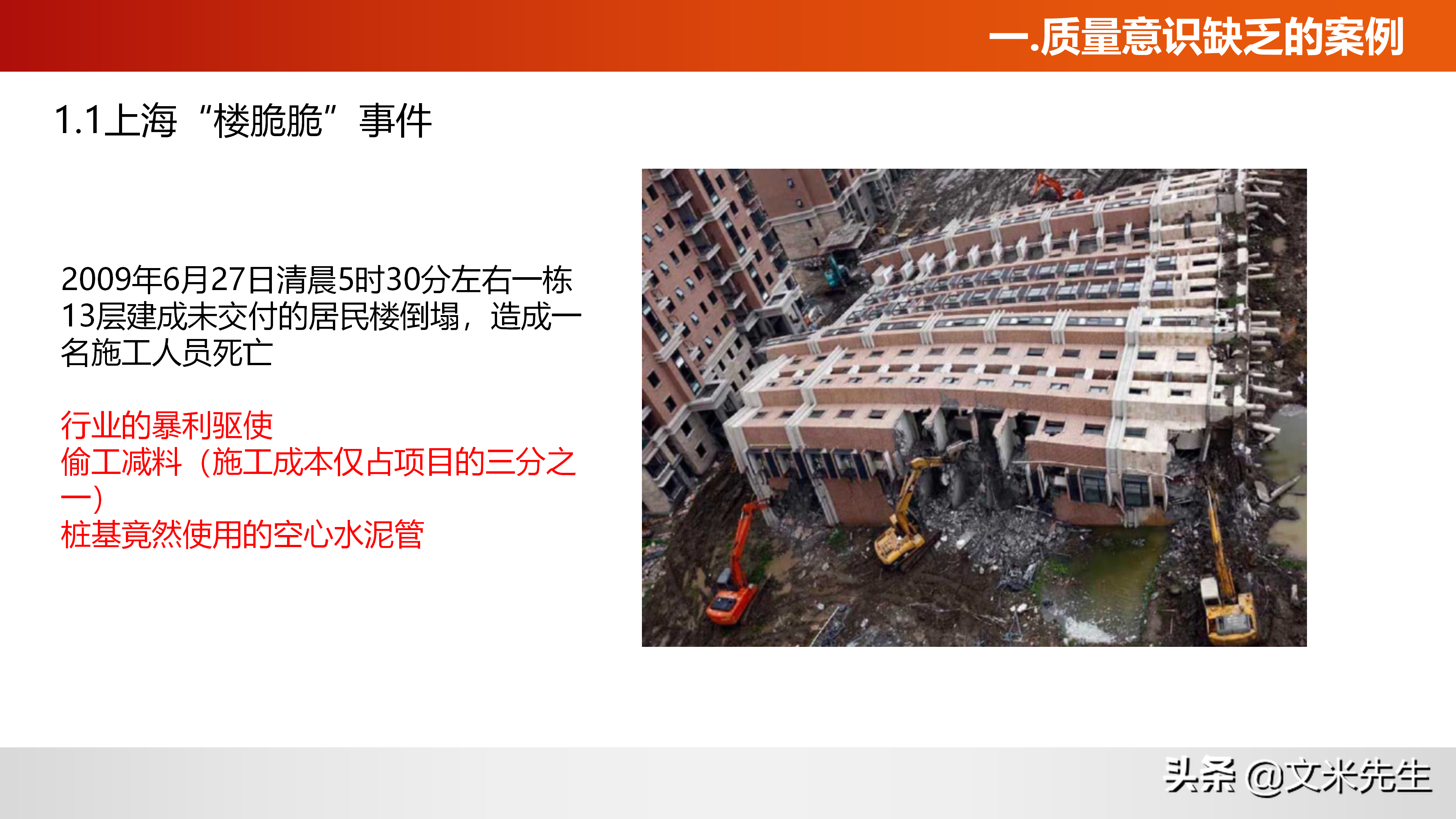 如何做好产品质量？什么是质量意识？36页质量意识培训课件