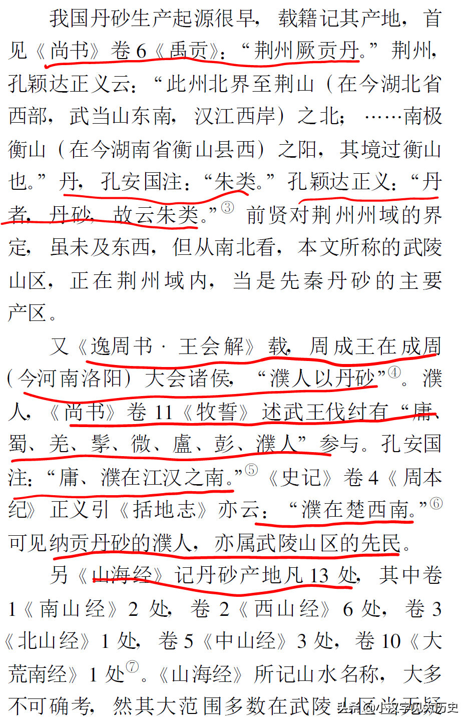 汉字源流：颜色与汉字——汉字「丹」和英文「red」的共同点