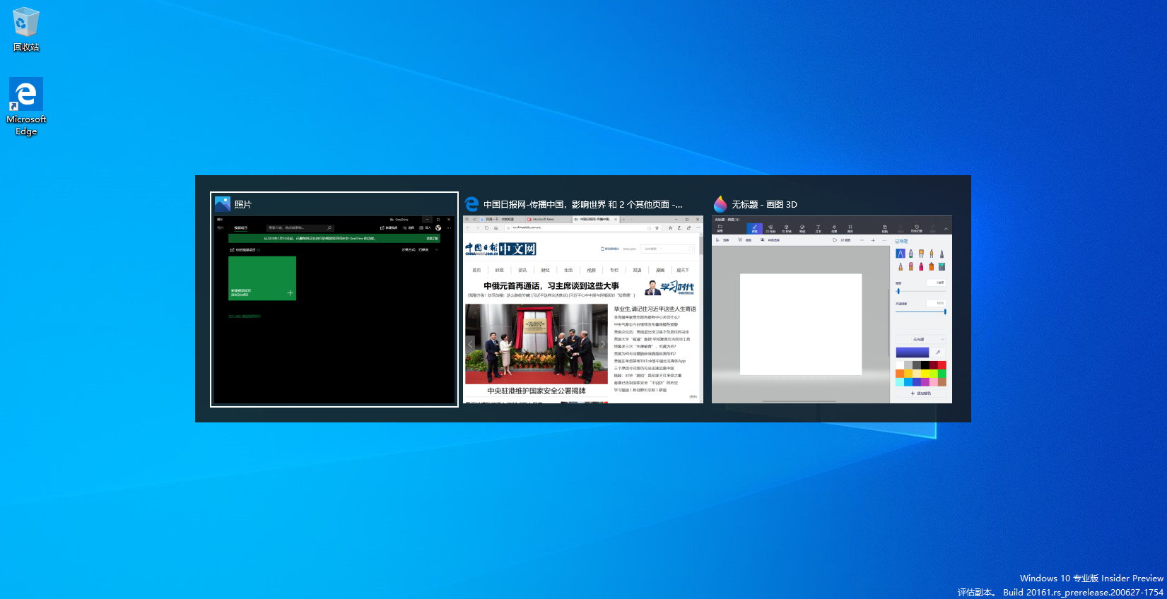 Windows10中的新Alt + Tab组合键，带来了意想不到的新功能