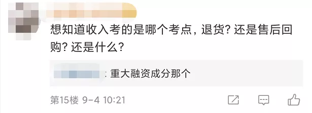 中级会计《实务》考试第一批，考得基础不偏