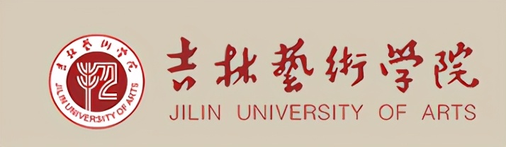 吉林艺术学院2021年本科招生专业考试成绩查询通知附招生简章