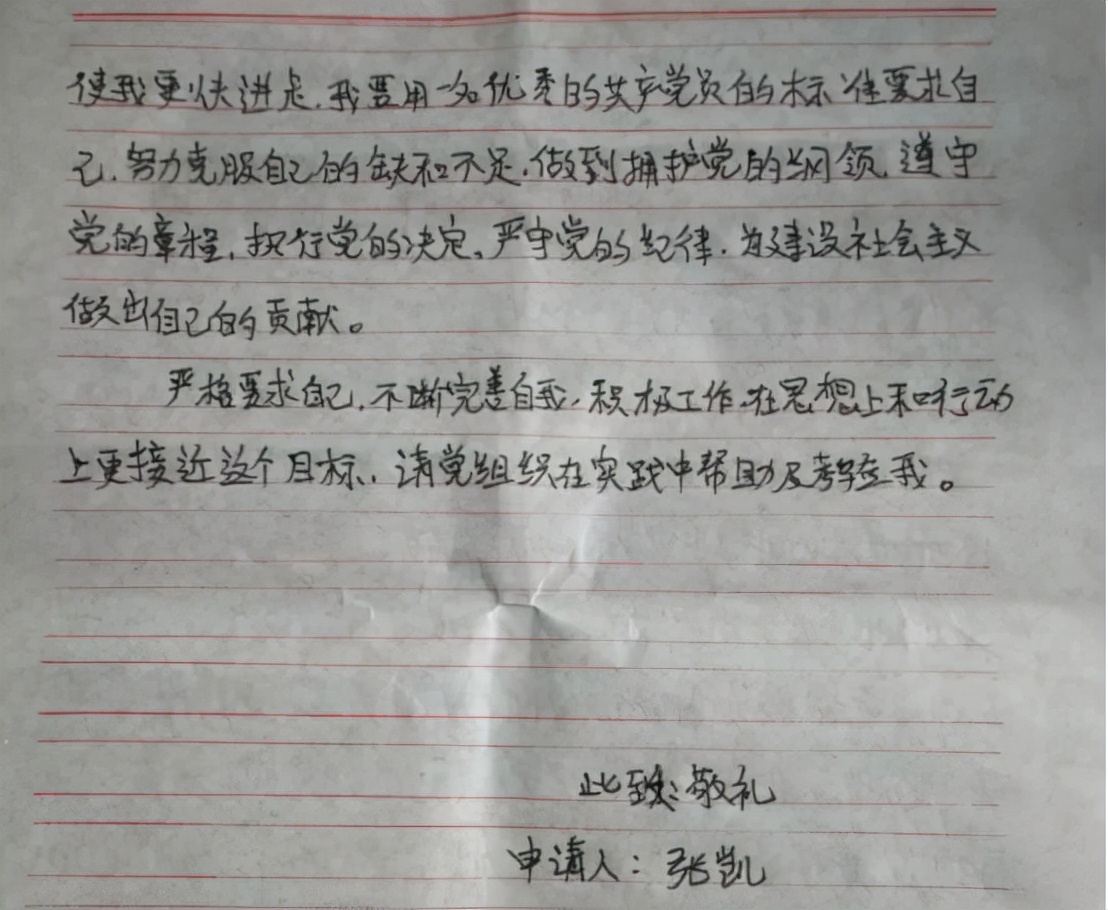 大学入党流程（大学生入党）