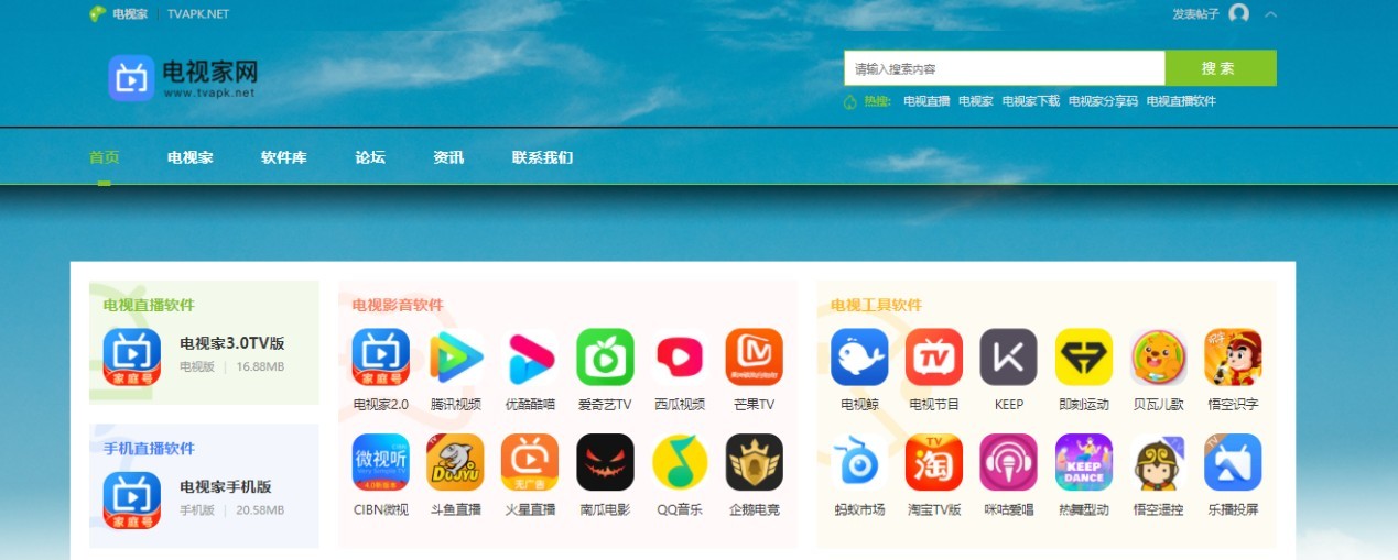 TCL电视怎么看电视直播？只需四步就搞定