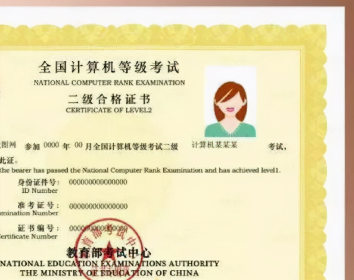 张雪峰提醒,计算机二级证用处不大?这个证聪明学生上大学就考了