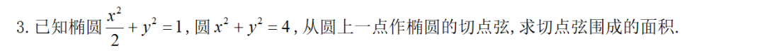 2021清北强基校测信息汇总！附2020年清北强基校测真题
