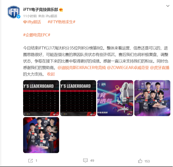 绝地求生EPC：女主播献舞看呆4AM众人！网友直呼真人压枪？