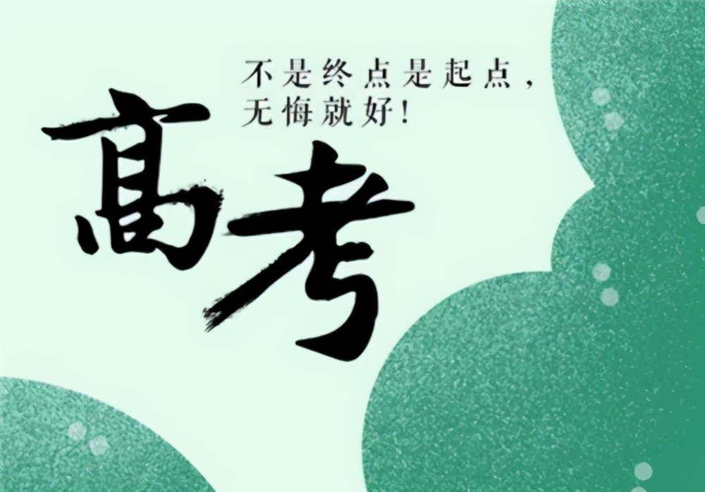 重磅！2021年高考，26省份“出分时间”公布，考生：终于等到你