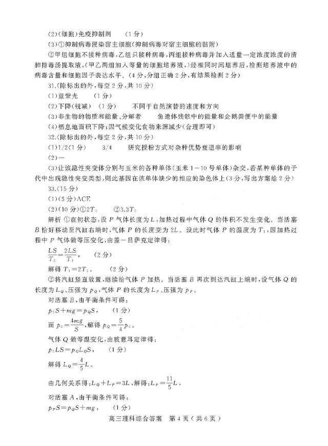 2021河南省六市高三第一次联考试题+答案！高清版本可下载