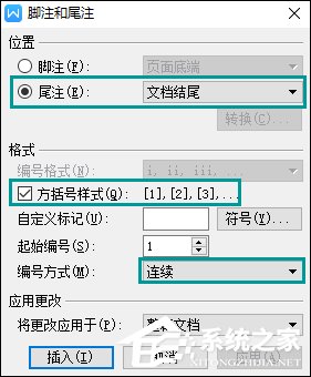 「干货集」WPS技巧汇总（二）