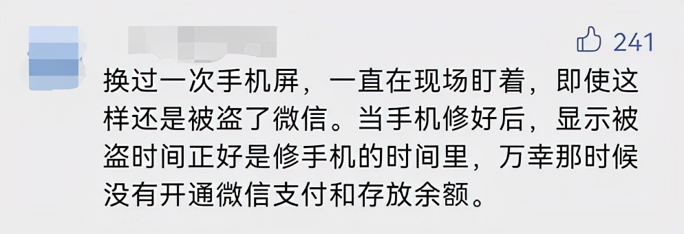 祼照(太吓人！上海一女生修手机后，竟收到自己裸照！维修店员还发来这种邮件)