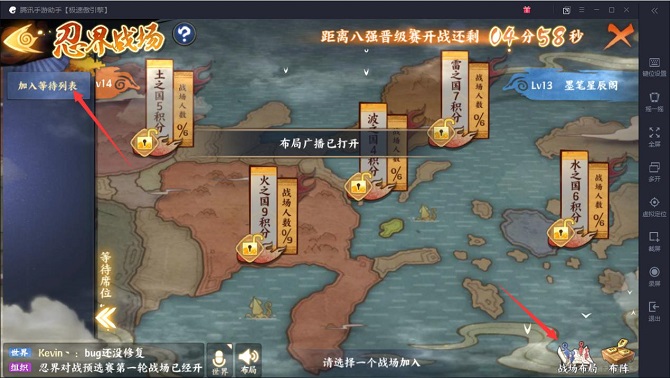 火影忍者ol组织战的攻略与技巧