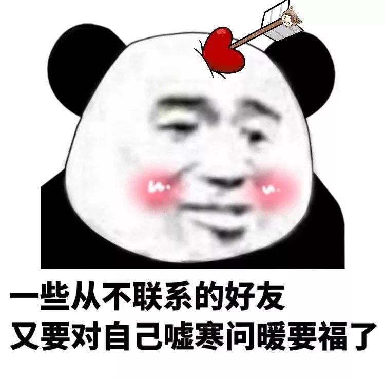 表情包：你扫再多的敬业福，也没和我在一起来的幸福