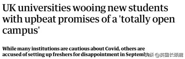 70所英国大学秋季开学安排汇总！多校公布最晚抵校时间