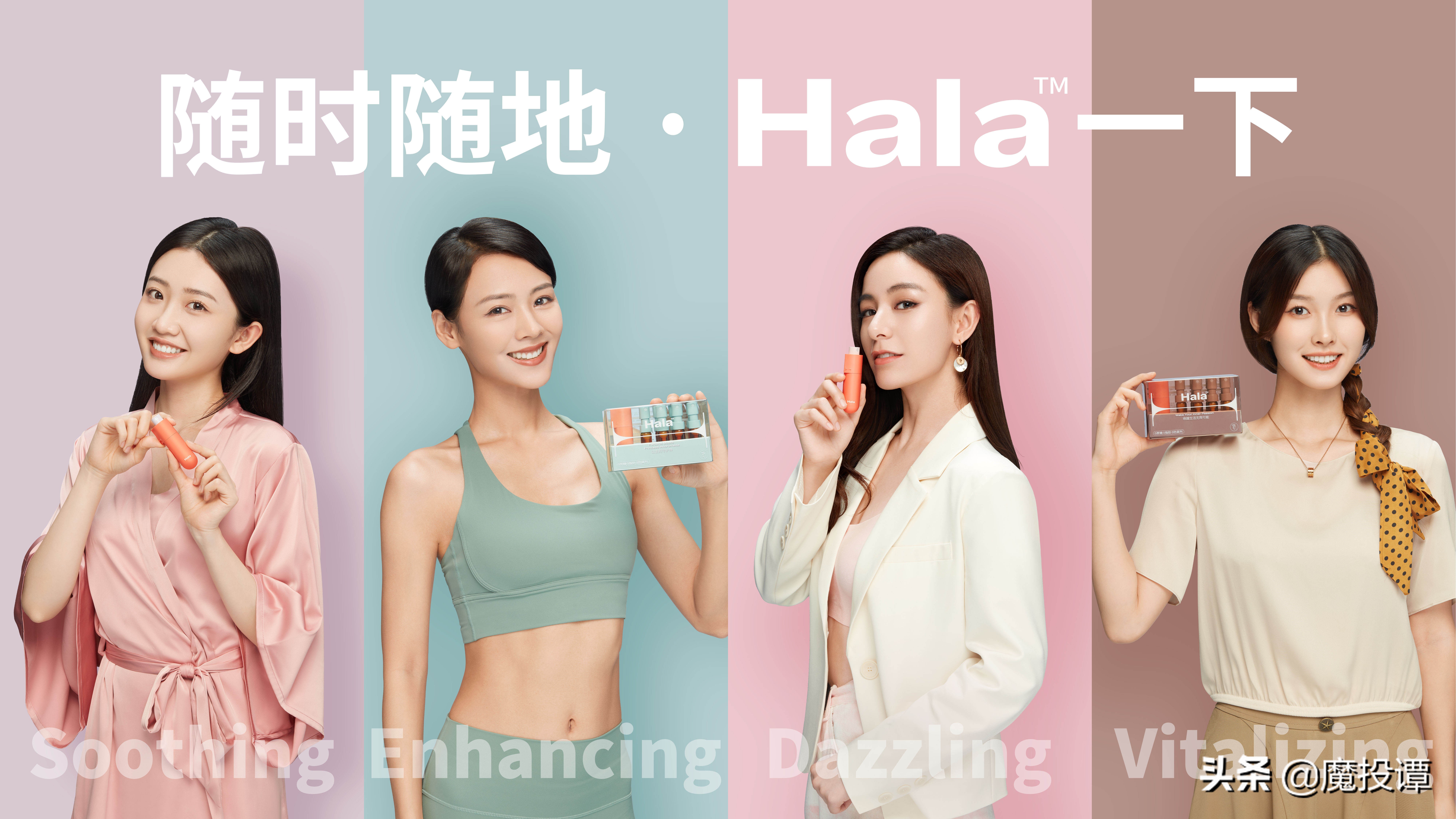 兴趣营养品品牌「Hala哈啦」获2000万融资，年轻人的轻养生严选