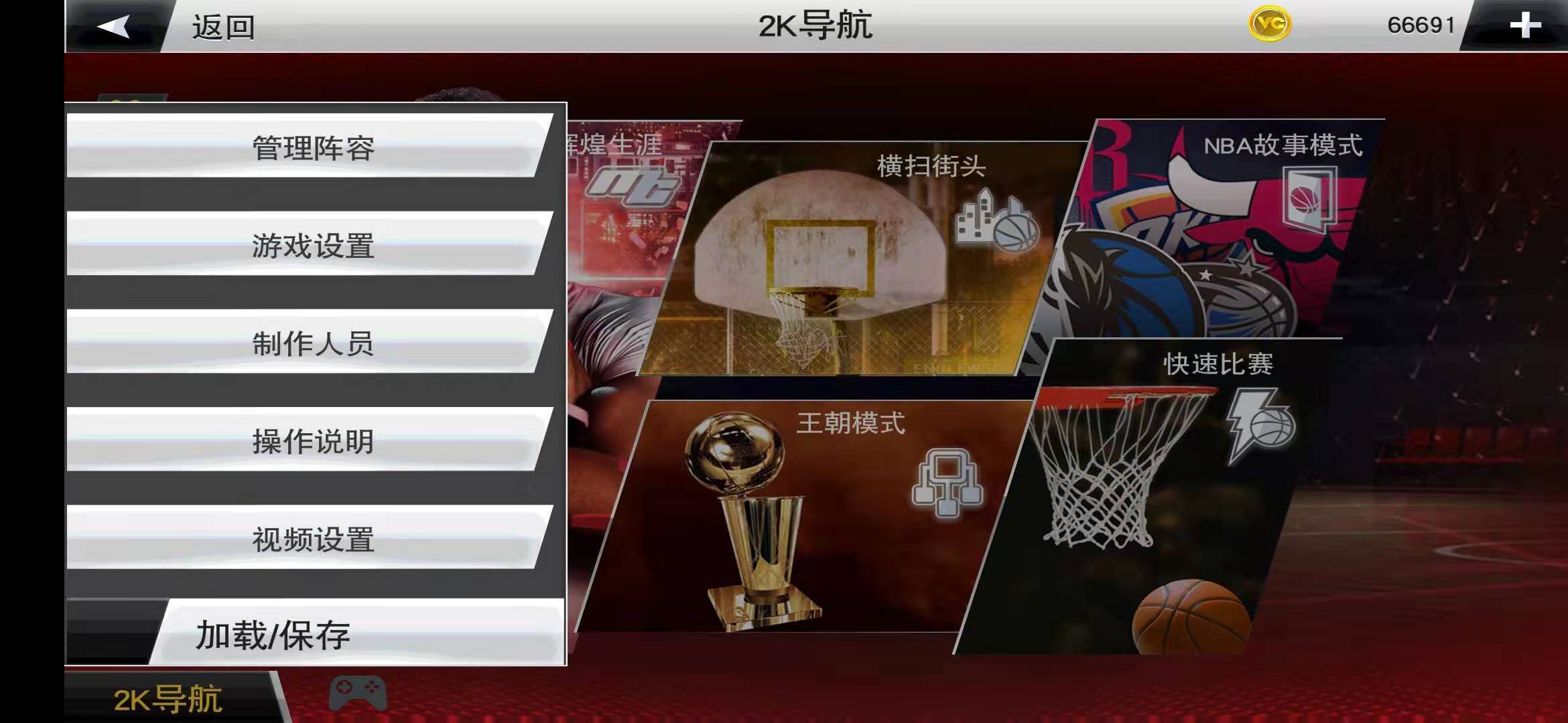 nba2k20主页2k导航为什么打不开(NBA2K20手机配置玩最高画质会卡？别担心，学习这个方法)