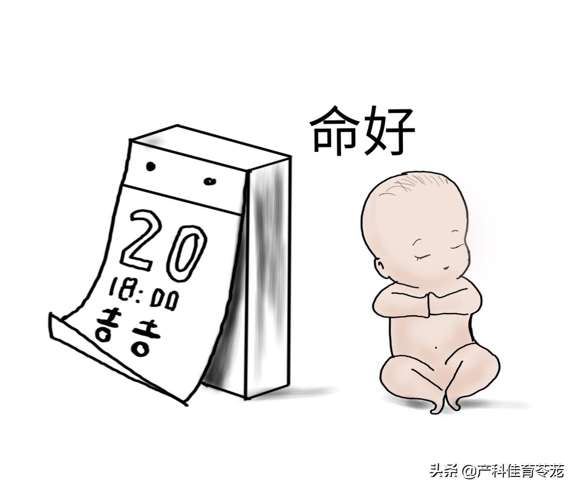 出生时辰果真决定命运？