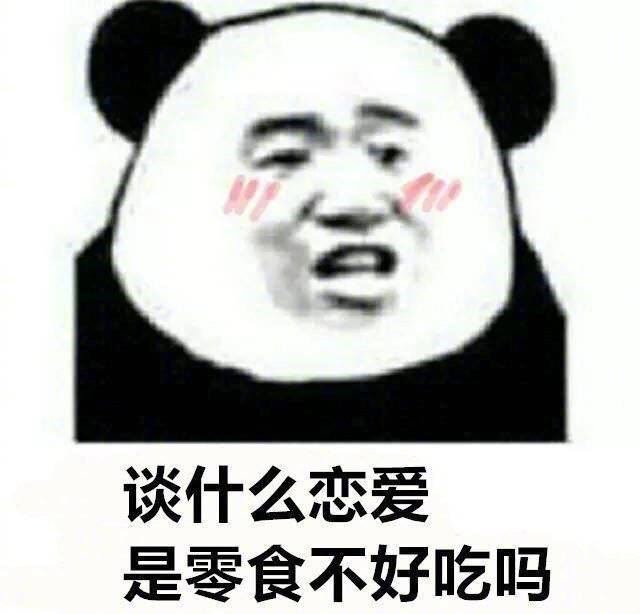 结什么婚 单身万岁