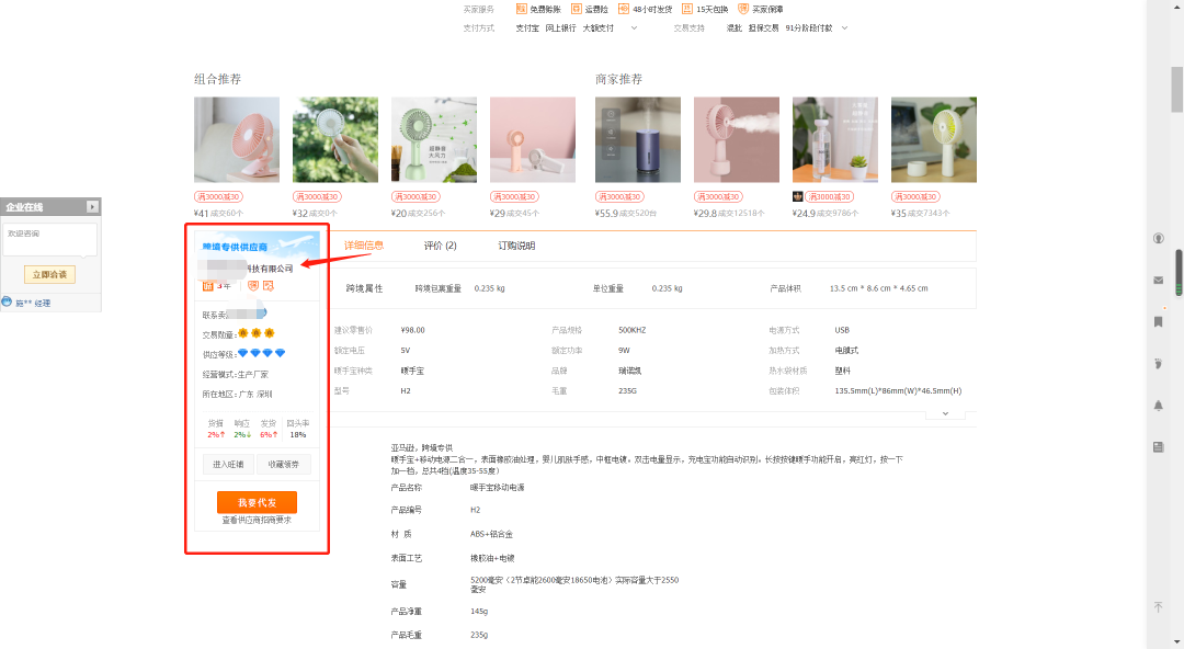 淘宝运营教程番外篇｜1688一件代发指南