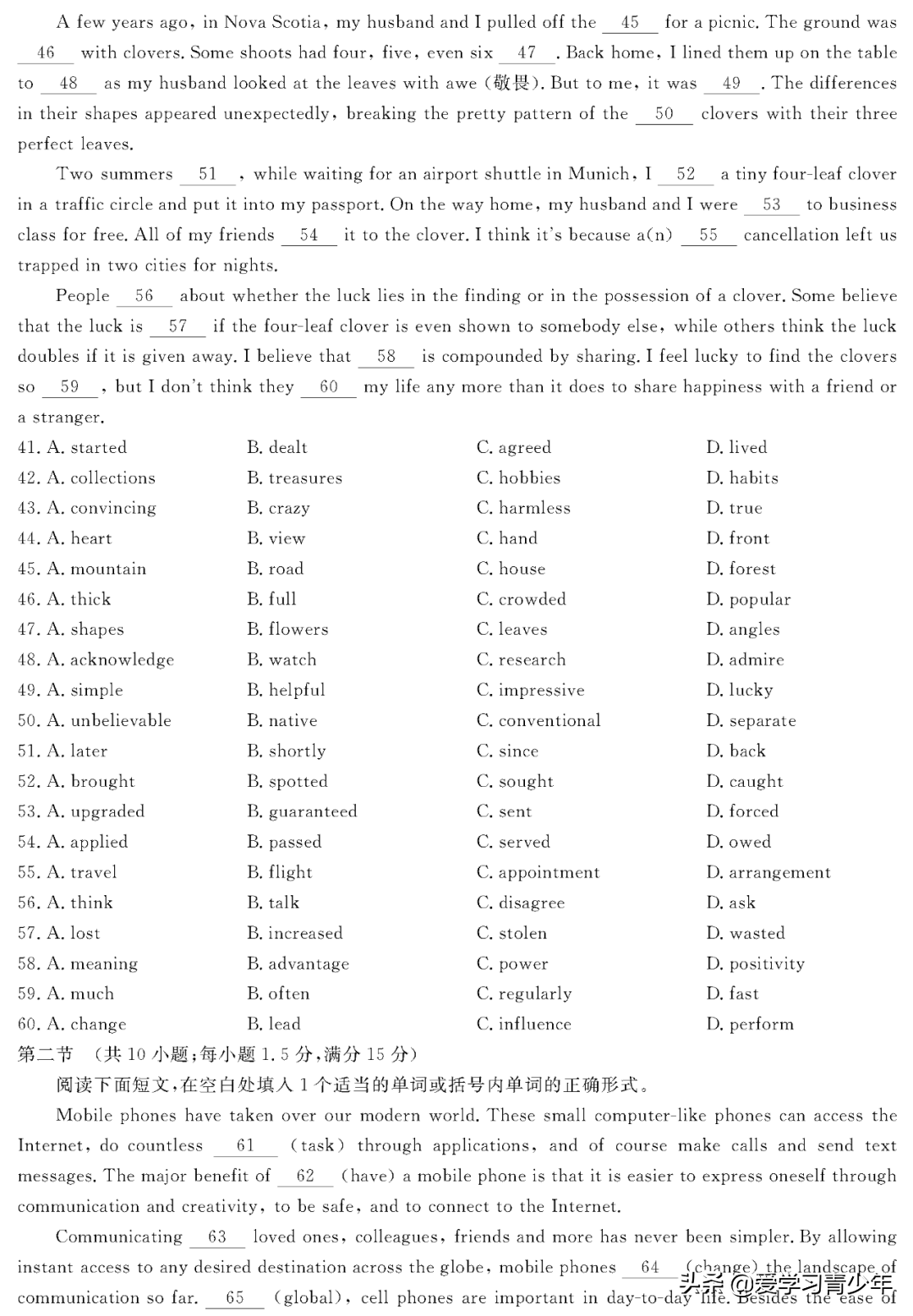 2020高考冲刺必刷卷【9科全+答案解析】可下载, 开学请自测!