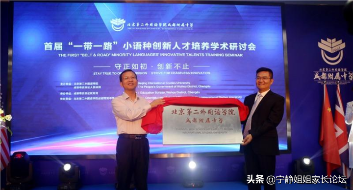 高一家长分享：反复考察、对比，最终选择了北二外成都附中