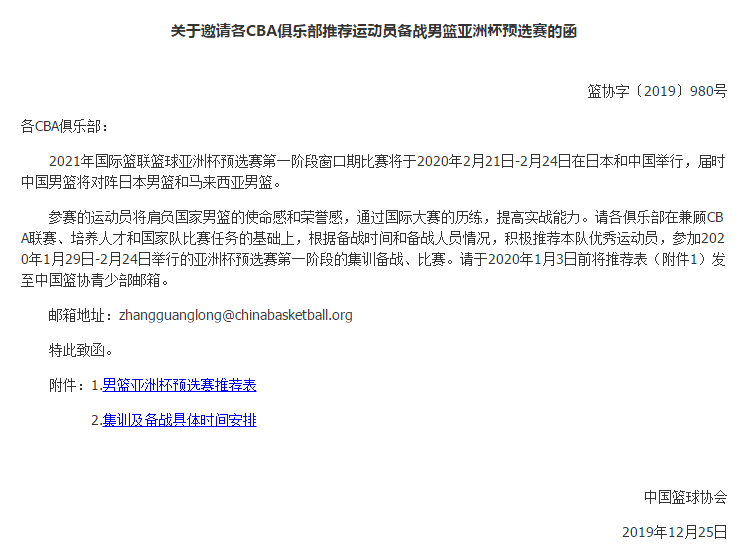 为什么孙悦不能进男篮世界杯(篮协宣布国家队选人新制度！球迷推荐名单中没有郭艾伦，多了孙悦)