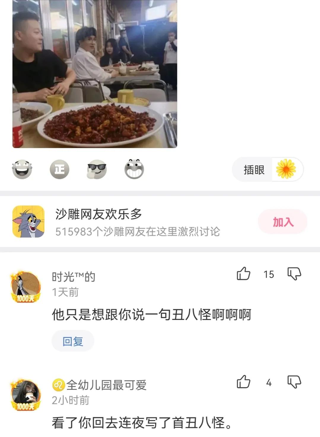 “旁边的女同事穿成这样，有点过分了啊！”玩够评论笑得肚子疼