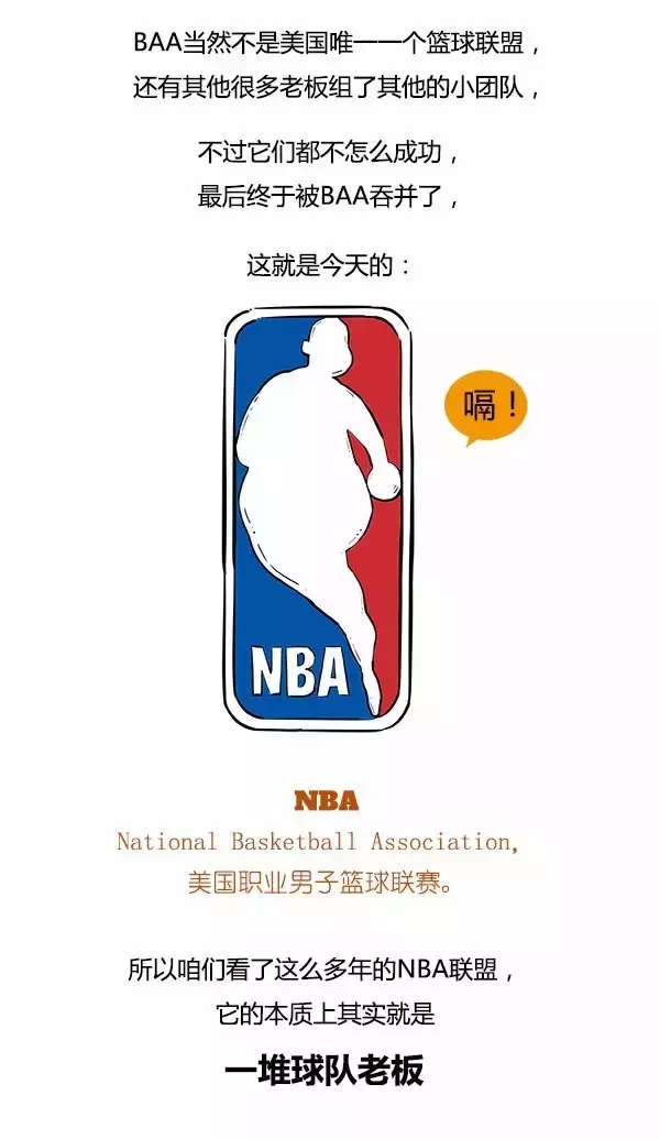 nba球队为什么那么有钱(一口气搞懂NBA的钱哪来的？)