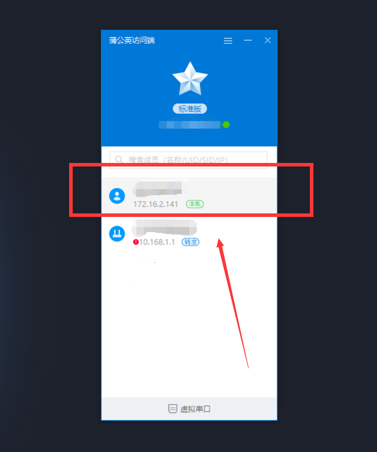 公网IP被回收怎么办？蒲公英全家桶为NAS和手机异地组网教程