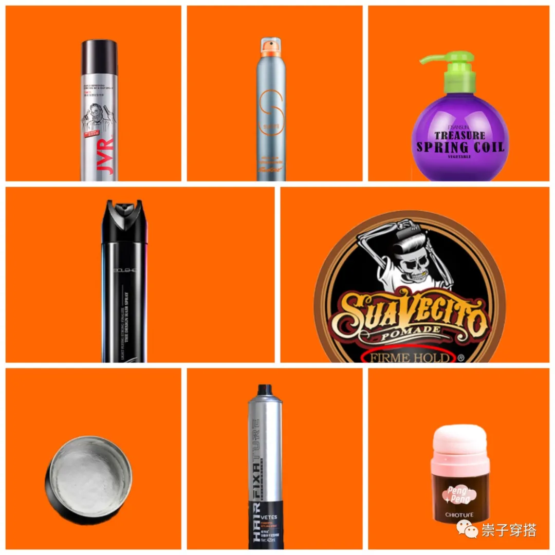 男生常见的定型用品有哪些？