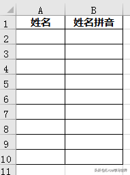 Excel 竟然在我需要输入中英文时，自己会切换输入法