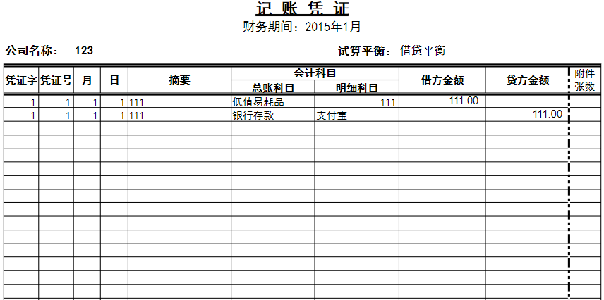 恭喜！680张财务常用查询Excel表格，全了