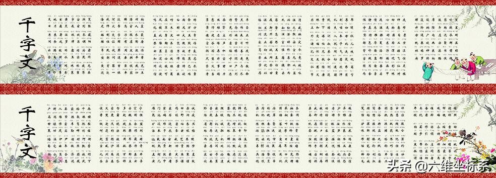 《千字文》全文逐句拼音翻译，三大国学启蒙读物，值得收藏学习