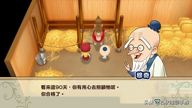 《牧场物语 重聚矿石镇》第一年冬攻略 秘宝获取方式 霍安猜苹果