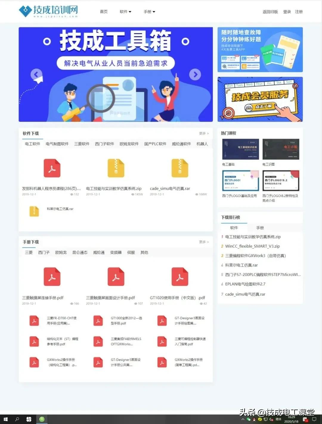 啥?你还不会软件安装?