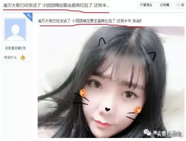 抖音美女主播一条小团团OvO个人资料，露脸直播颜值体重双双翻车