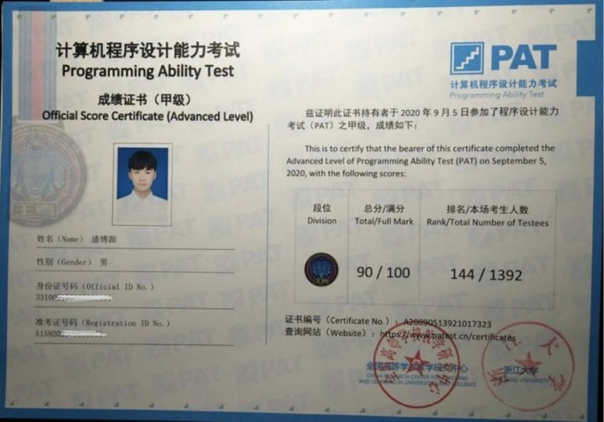 成绩稳居前列，斩获国家级大奖！湖北男神学霸已上岸浙江大学