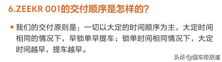 关注 | 极氪减配电机？官方回应：威睿及电产均可保证相同轮端扭矩