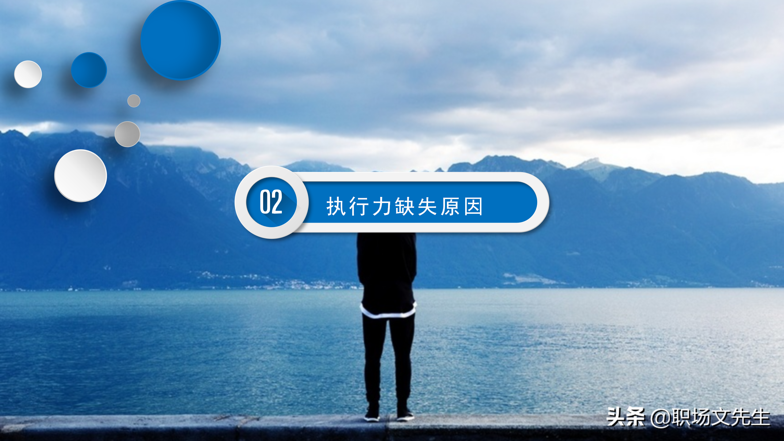 服从命令，坚决执行，57页企业管理培训执行力，新版执行力培训