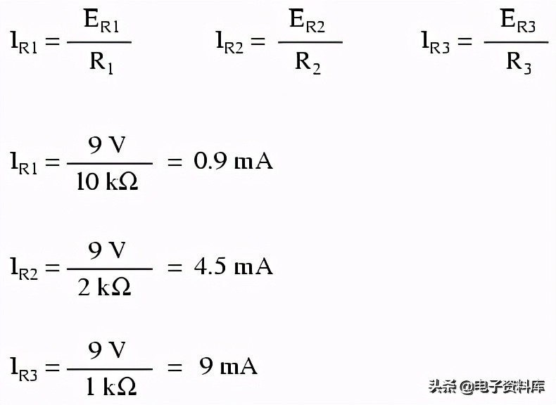 电学课程1：直流-第5章：串并联电路