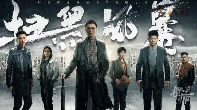 12.88元买入《扫黑风暴》全集，夫妻俩转手放进微信群贩卖，1个月就卖了7万多元