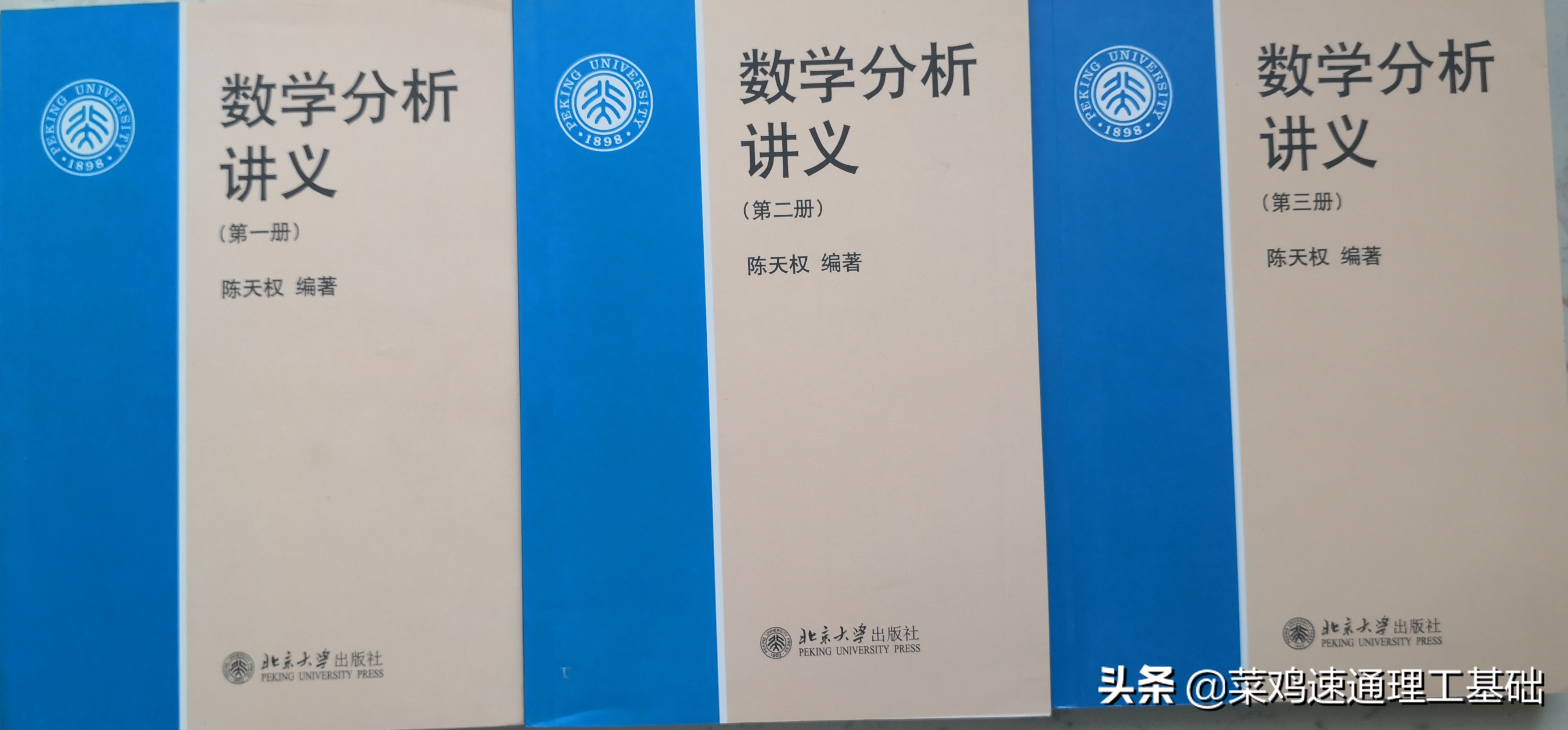 《高数》《数学分析》听、看不懂？书不对吧？好书和视频来了