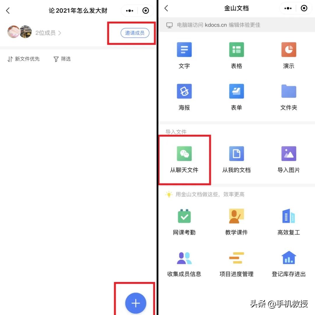 微信群文件再也不会过期或被清理了？只需这样操作