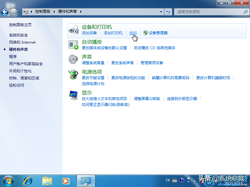 用win10系统，鼠标总是乱飞乱跳怎么回事，找到原因及解决方案了